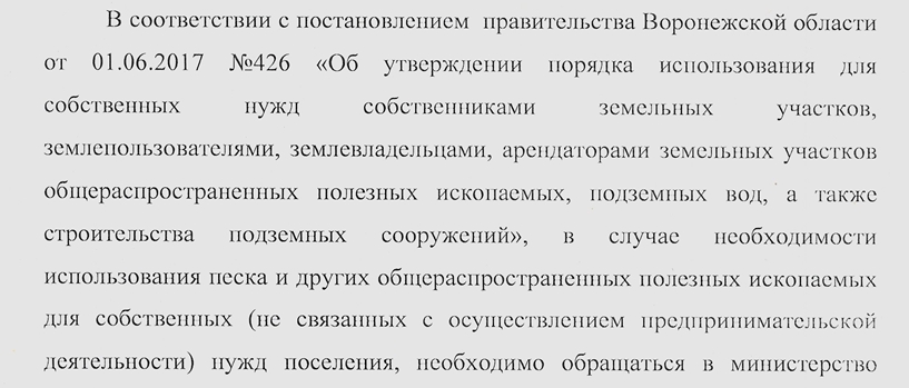 О недопустимости самовольного пользования недрами.