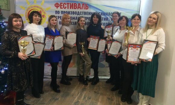 Награждение победителей и призёров фестиваля по производственной гимнастике.