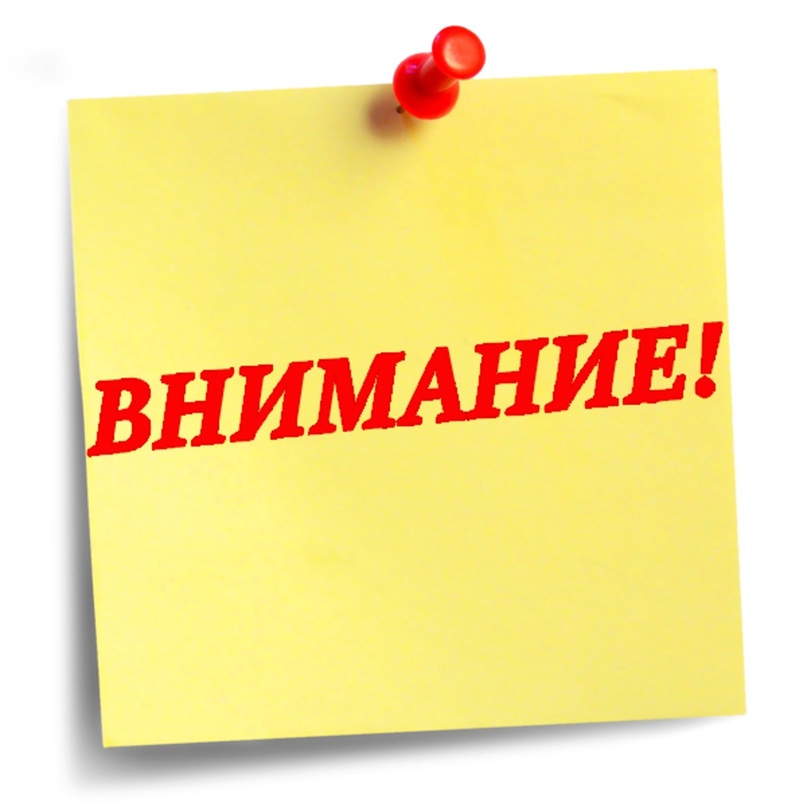 Важная информация.