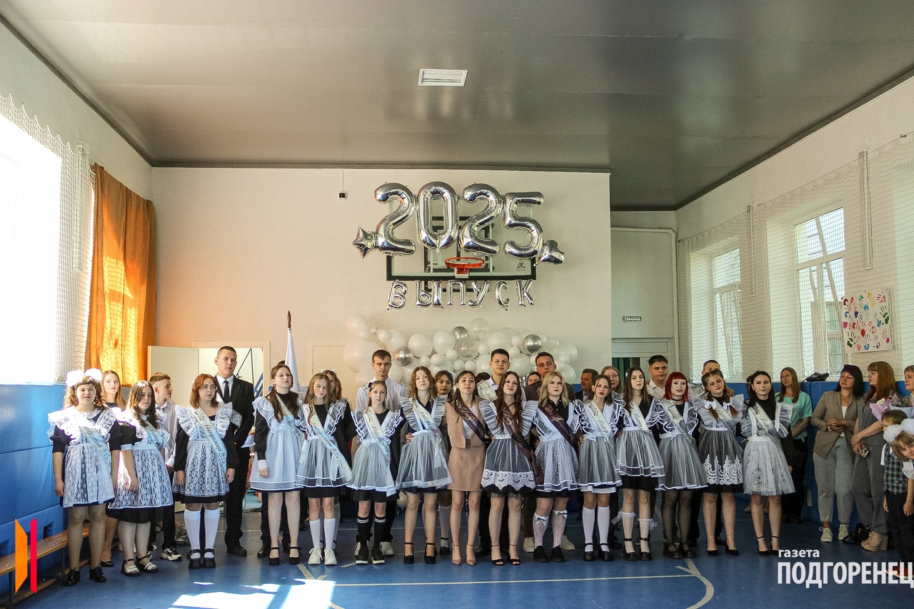 Последний звонок 2025.