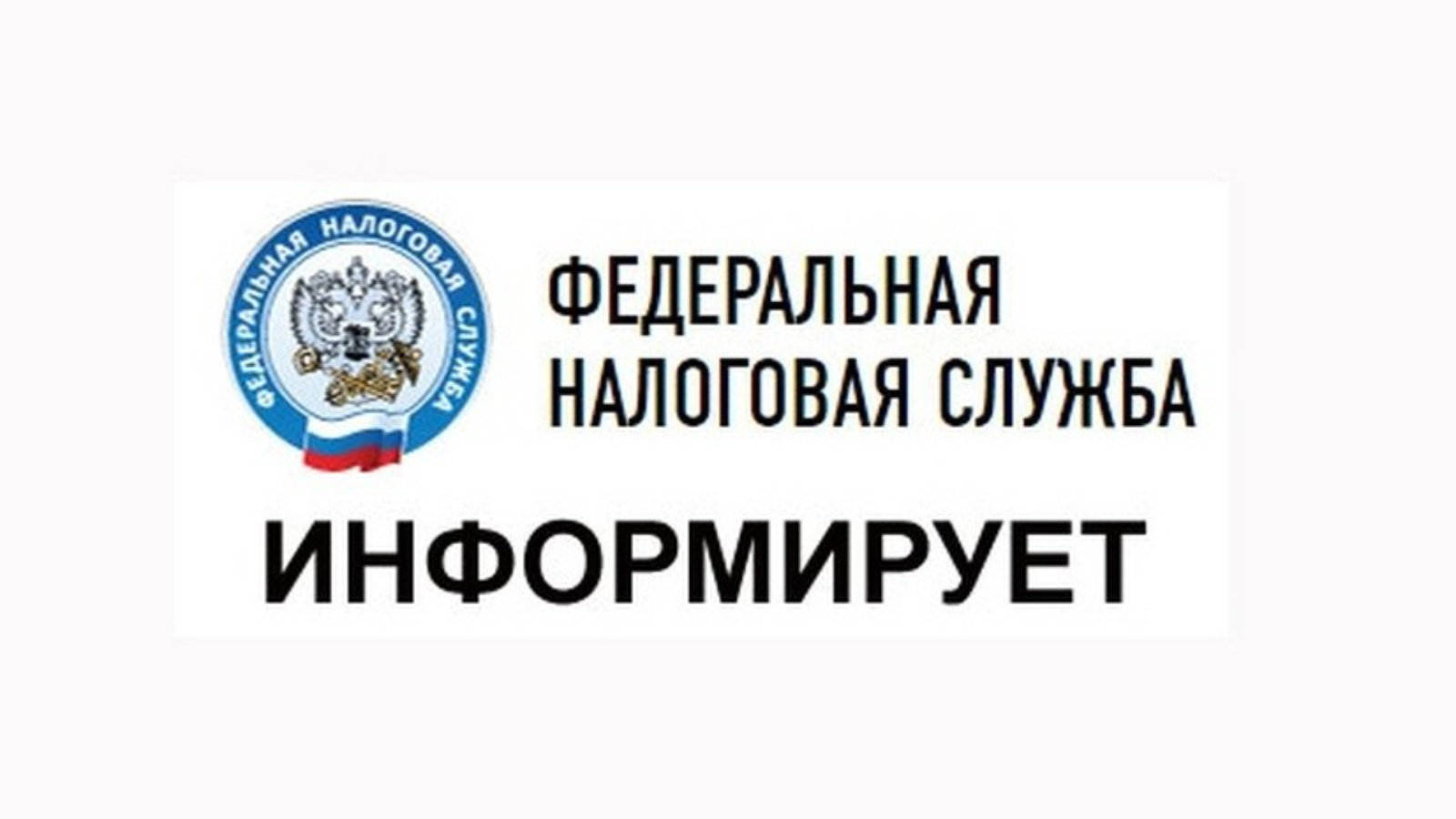 ОБ ОБЯЗАННОСТИ ПРЕДСТАВЛЕНИЯ В НАЛОГОВЫЕ ОРГАНЫ УВЕДОМЛЕНИЙ ОБ ИСЧИСЛЕННЫХ СУММАХ ИМУЩЕСТВЕННЫХ НАЛОГОВ ОРГАНИЗАЦИЙ И АВАНСОВЫХ ПЛАТЕЖЕЙ В 2023 ГОДУ.