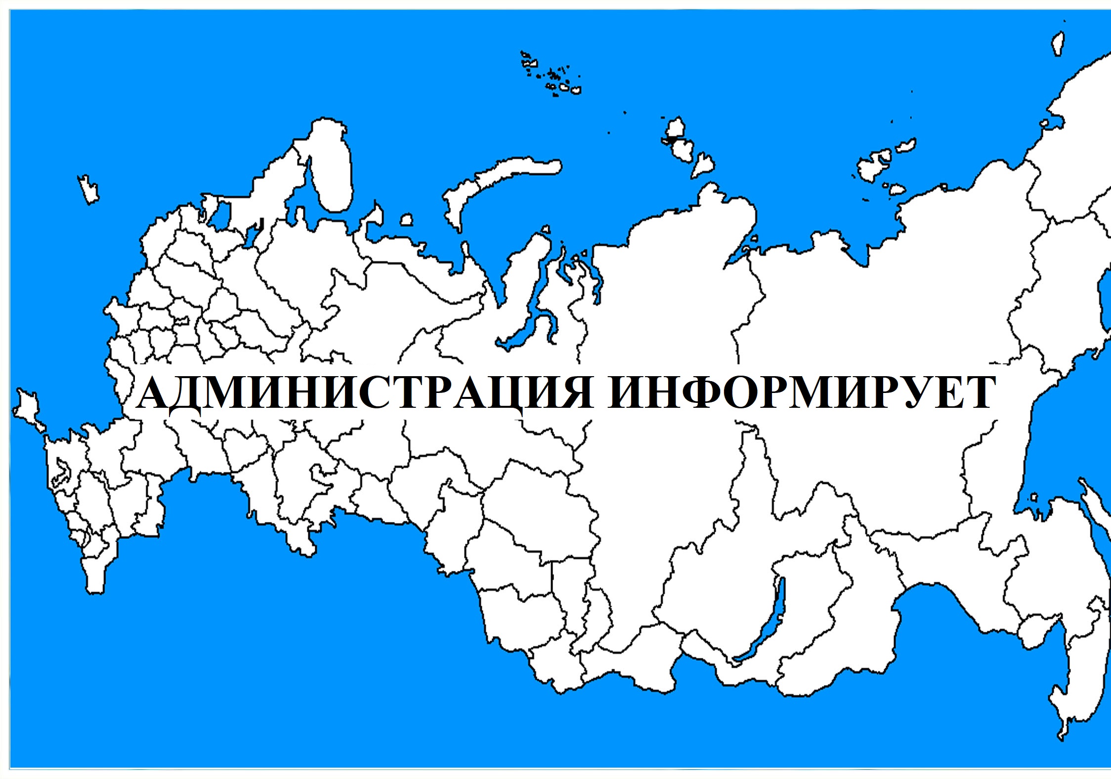 ФНС информирует.