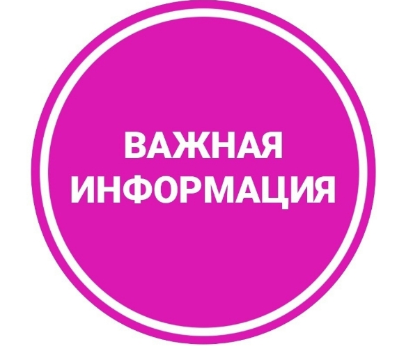 ИНФОРМАЦИЯ О ПЛАНОВОМ ОТКЛЮЧЕНИИ ЭЛЕКТРОЭНЕРГИИ.