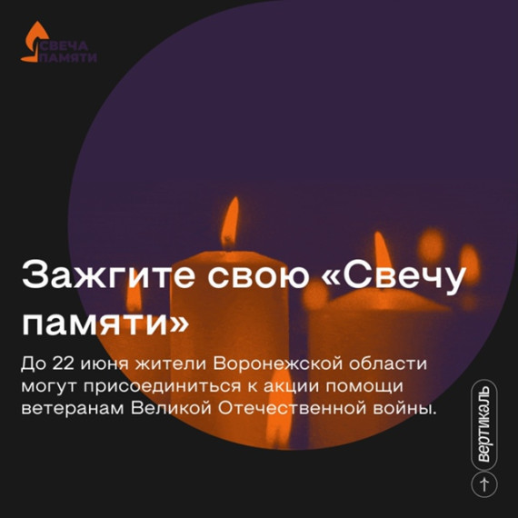 Воронежцы могут помочь ветеранам Великой Отечественной войны. Воронежцы могут помочь ветеранам Великой Отечественной войны.