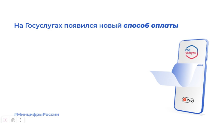 На госуслугах появилась система быстрых платежей. На госуслугах появилась система быстрых платежей.
