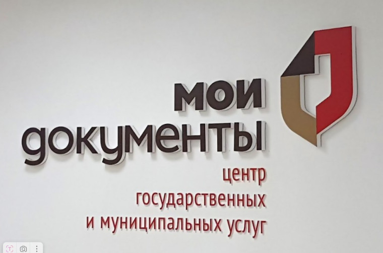 с 30.09.2024 г. в Берёзовском сельском поселении возобновляет работу ТОСП "Мои документы" (МФЦ). с 30.09.2024 г. в Берёзовском сельском поселении возобновляет работу ТОСП "Мои документы" (МФЦ).