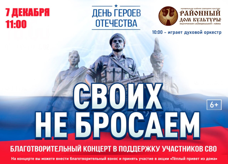 Благотворительный концерт. Благотворительный концерт.