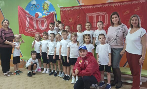«Навстречу ГТО». «Навстречу ГТО».