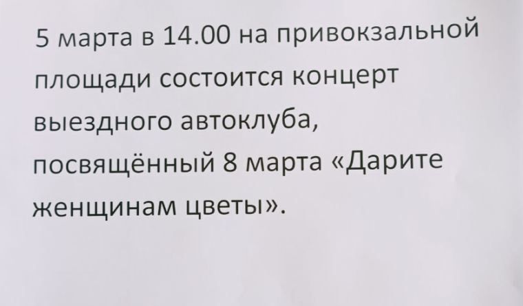 ПРАЗДНИЧНЫЙ КОНЦЕРТ. ПРАЗДНИЧНЫЙ КОНЦЕРТ.