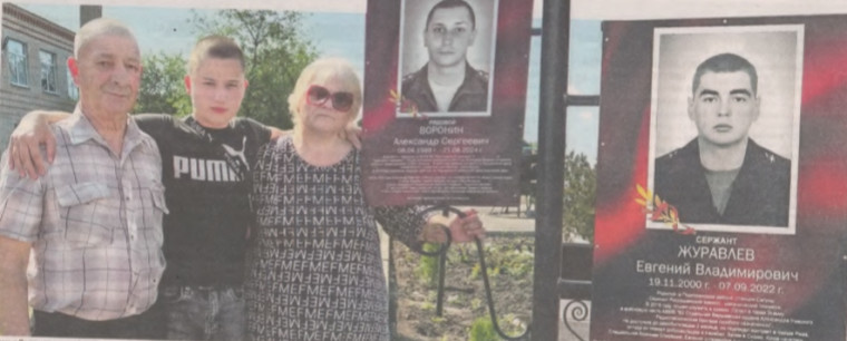 Имя нашего земляка Евгения Журавлева увековечили на Аллее Славы. Имя нашего земляка Евгения Журавлева увековечили на Аллее Славы.