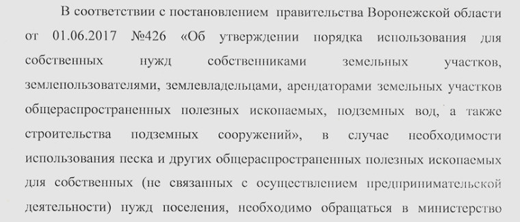 О недопустимости самовольного пользования недрами. О недопустимости самовольного пользования недрами.
