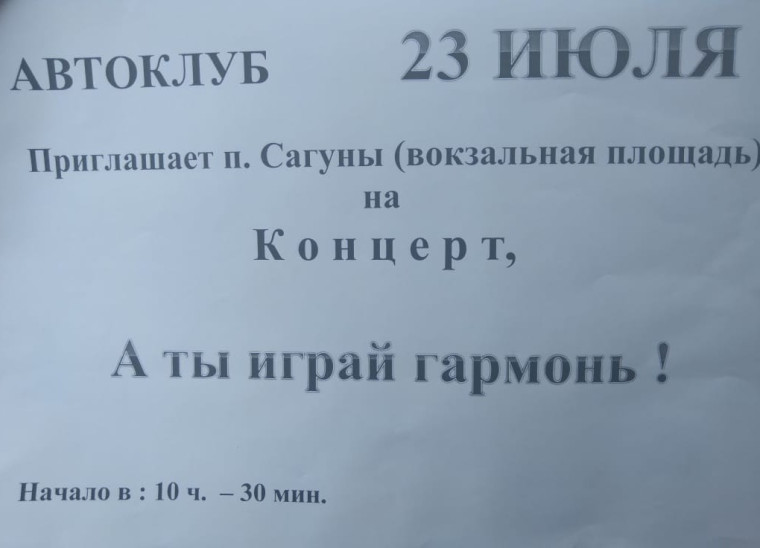 Концерт. Концерт.