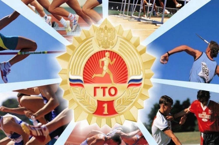 ГТО: новости регионов. ГТО: новости регионов.