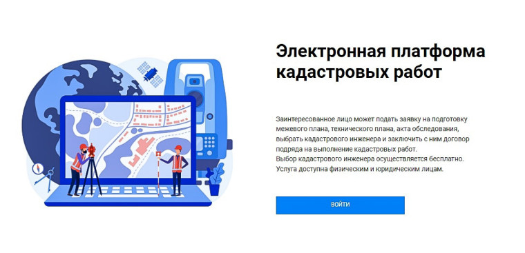 ППК "Роскадастр" информирует. ППК "Роскадастр" информирует.
