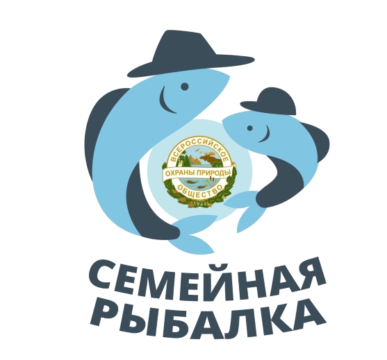 Акция "Семейная рыбалка". Акция "Семейная рыбалка".
